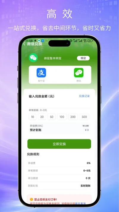 转换喵官方版截图4