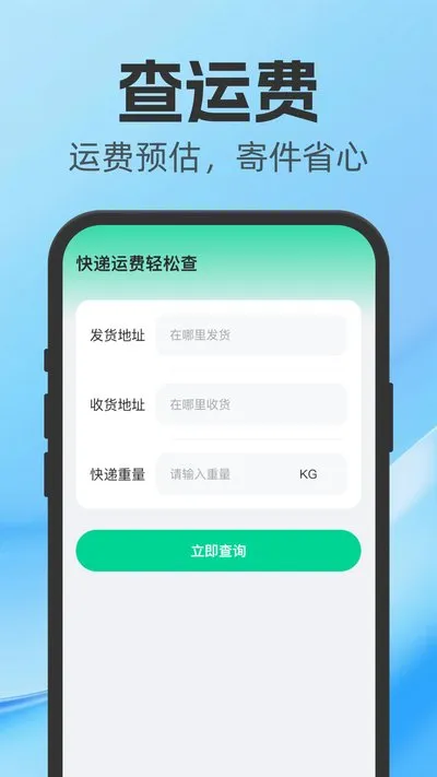 京服务单号快递查询app官方版截图1