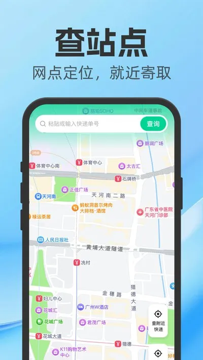 京服务单号快递查询app官方版截图4