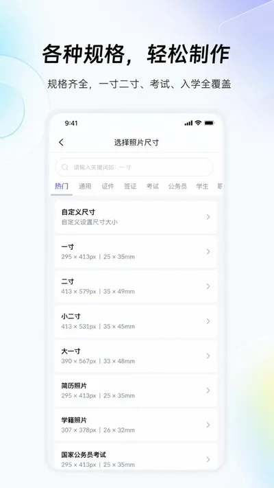 星河证件照官方版截图3