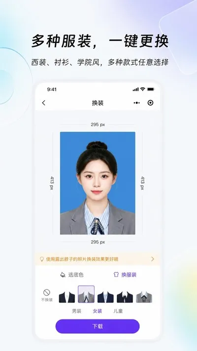 星河证件照官方版截图4