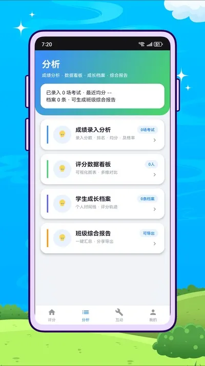 蜜蜂评分官方版截图2