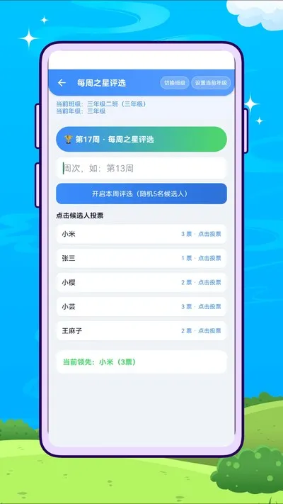 蜜蜂评分官方版截图3