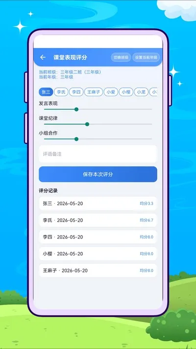 蜜蜂评分官方版截图4