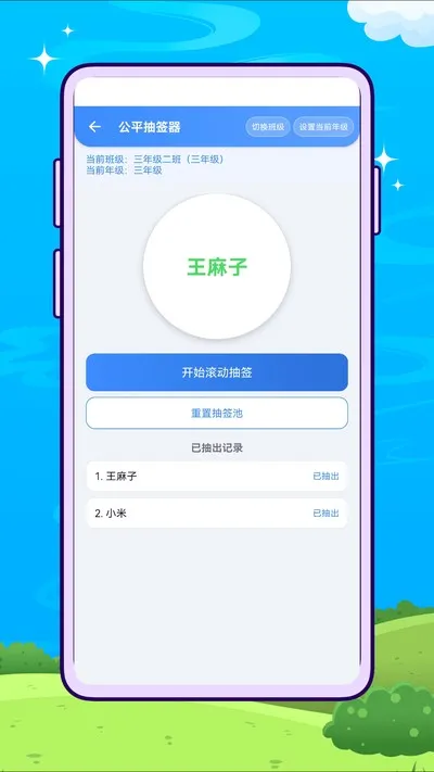 蜜蜂评分官方版截图5