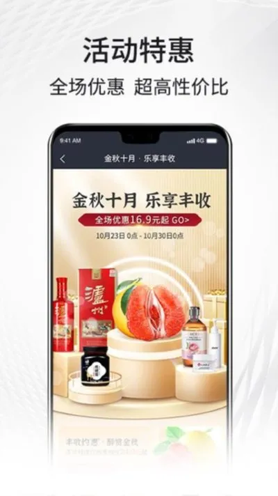 i福客满官方版本安卓版截图1