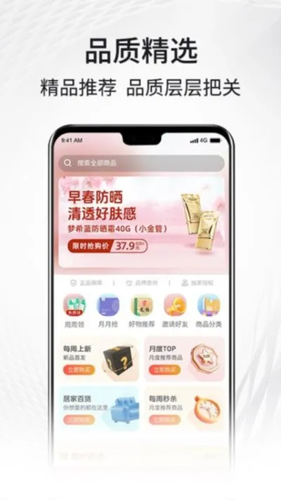 i福客满官方版本安卓版截图2