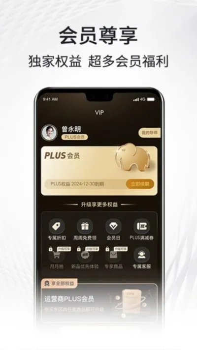 i福客满官方版本安卓版截图3