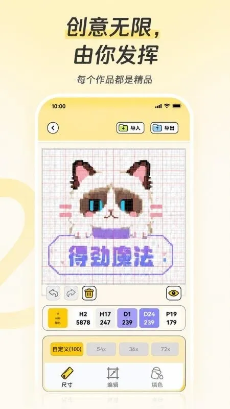 拼豆岛app官方版下载截图1
