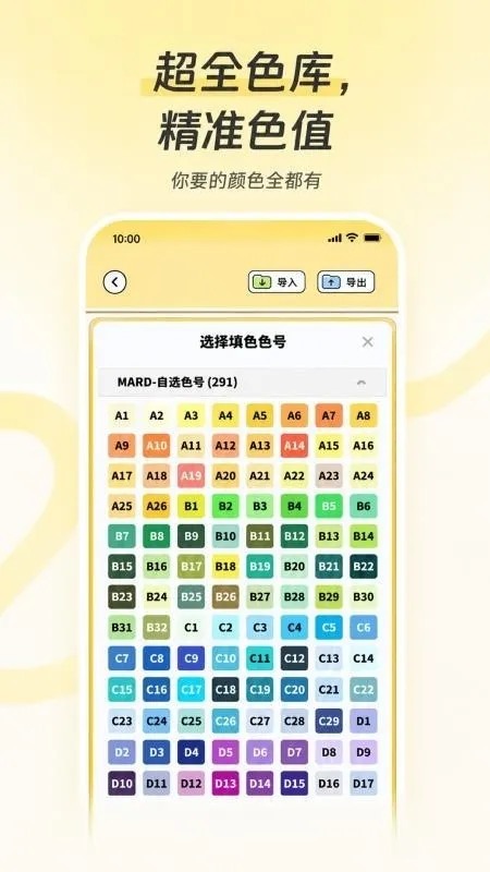 拼豆岛app官方版下载截图4