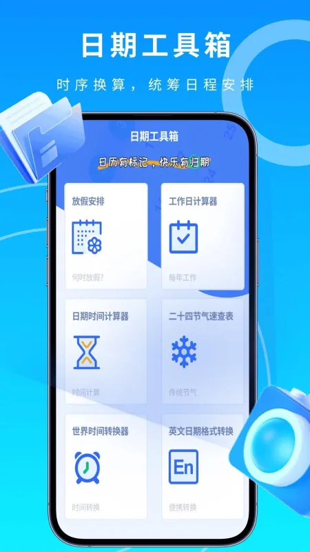 方寸识别助手