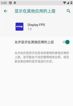Real time FPS使用教程