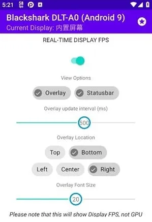 Real time FPS使用教程
