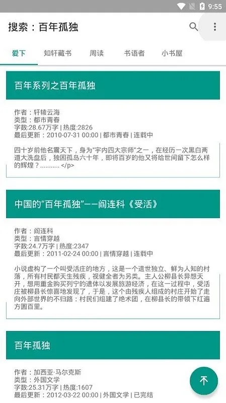 Bookster2最新版下载截图3