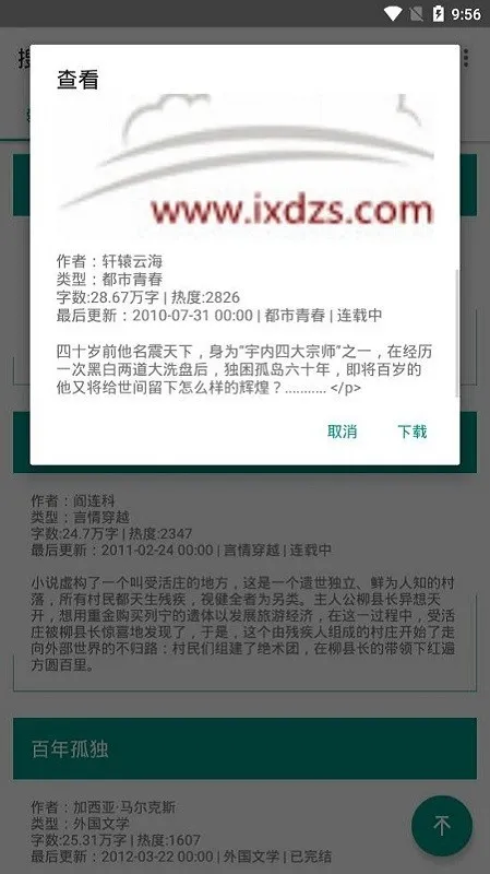 Bookster2最新版下载截图4