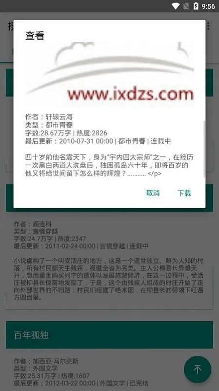 Bookster2软件功能