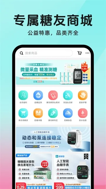 糖糖圈 糖糖圈