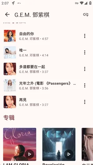 MusicCabin车机版 MusicCabin车机版