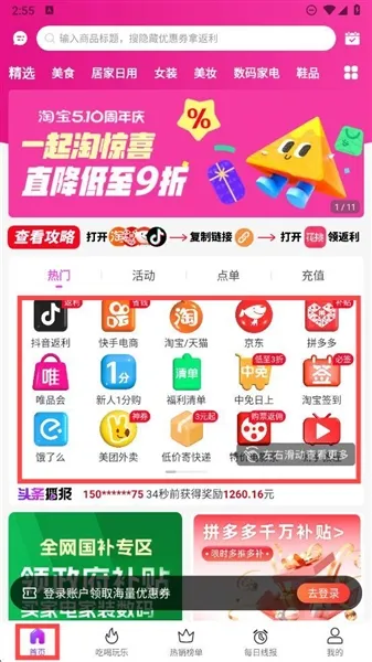 花桃使用教程