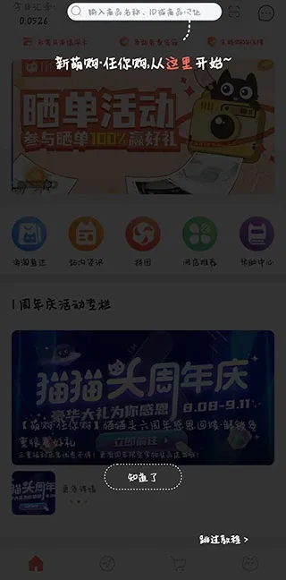 萌购使用说明