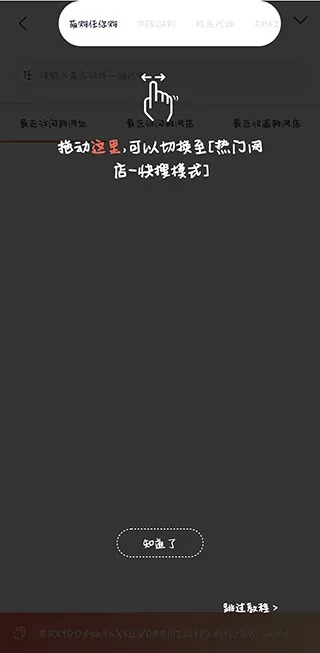 萌购使用说明