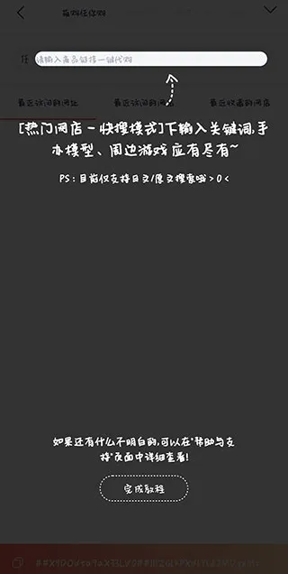 萌购使用说明