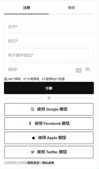 StockX绿叉软件功能