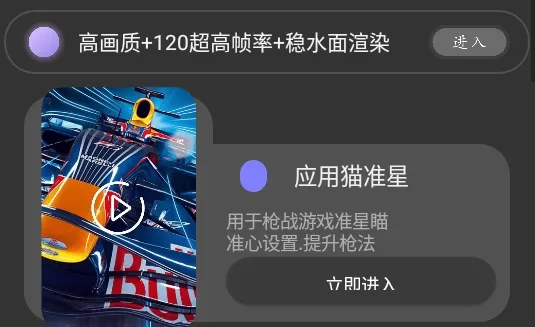 应用猫画质助手使用教程 应用猫画质助手使用教程
