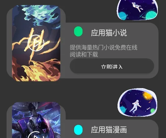 应用猫画质助手使用教程 应用猫画质助手使用教程