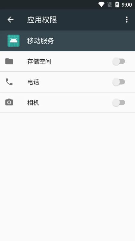 OPPO移动服务框架最新版截图3