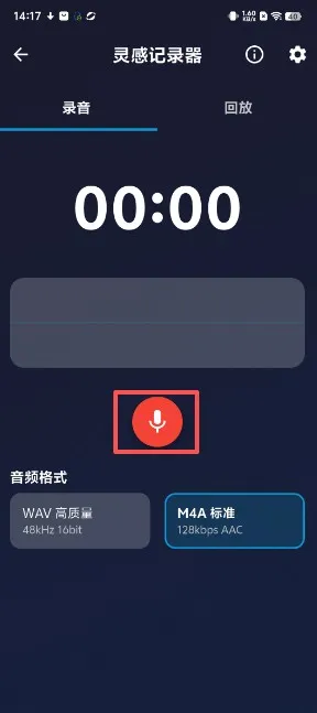 音乐工具箱如何记录灵感2 音乐工具箱如何记录灵感2