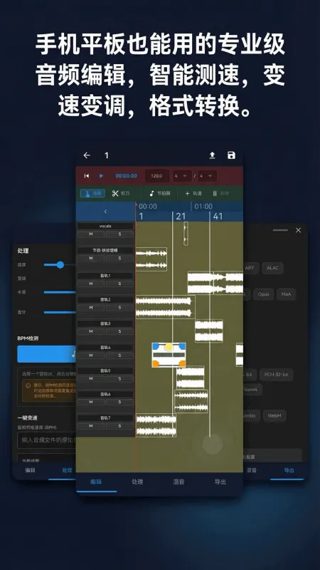 音乐工具箱2026最新版截图2