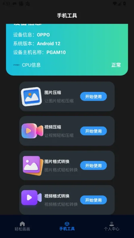 逸风工具1.5正式版截图2