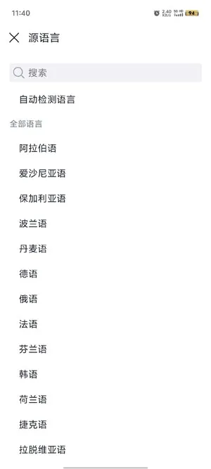 DeepL翻译器2026最新版截图3