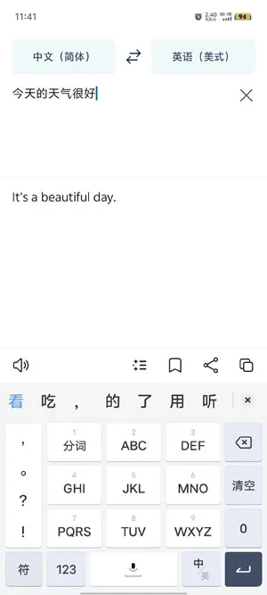 DeepL翻译器2026最新版截图4