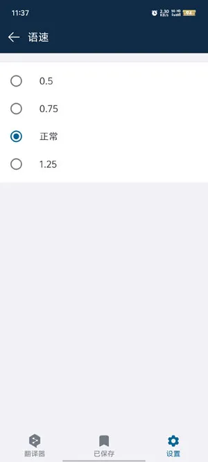 DeepL app功能 DeepL app功能