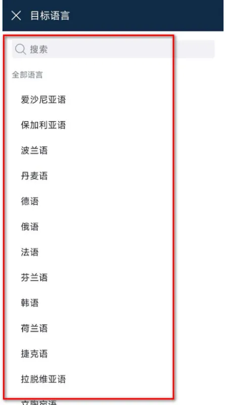 DeepL在线翻译怎么翻译文档3 DeepL在线翻译怎么翻译文档3