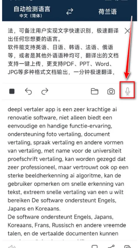 DeepL在线翻译怎么翻译文档5 DeepL在线翻译怎么翻译文档5