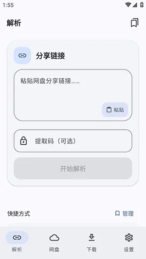 星辰助手怎么使用1 星辰助手怎么使用1