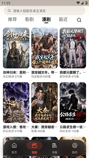 番茄小铺免费怎么看短剧漫剧1