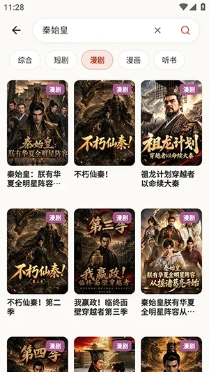 番茄小铺免费怎么看短剧漫剧2
