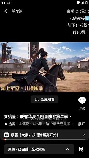 番茄小铺免费怎么看短剧漫剧4