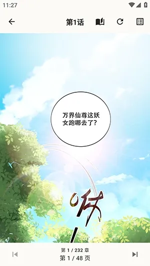 番茄小铺免费如何看漫画4