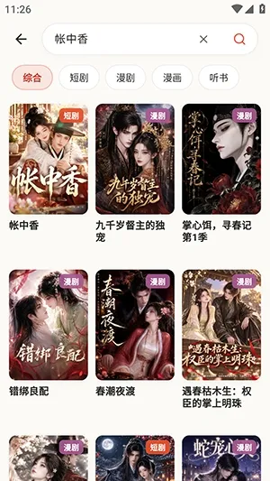 番茄小铺免费怎么使用3