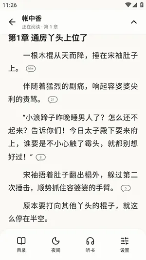 番茄小铺免费怎么使用5