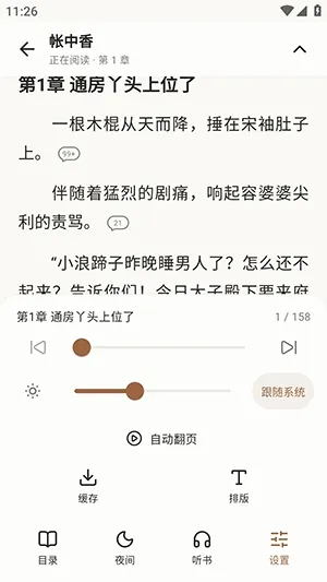 番茄小铺免费怎么使用6