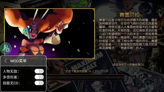 骷髅女孩最新版自带修改器玩法