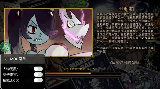 骷髅女孩最新版自带修改器技巧