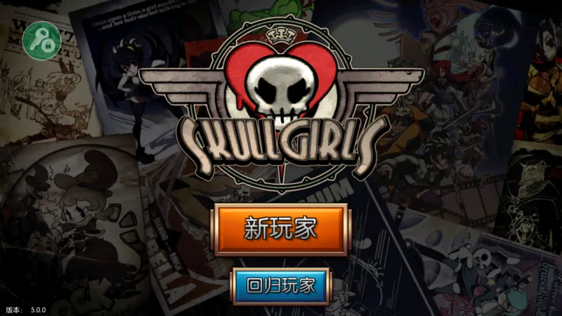 骷髅女孩最新版自带修改器截图3