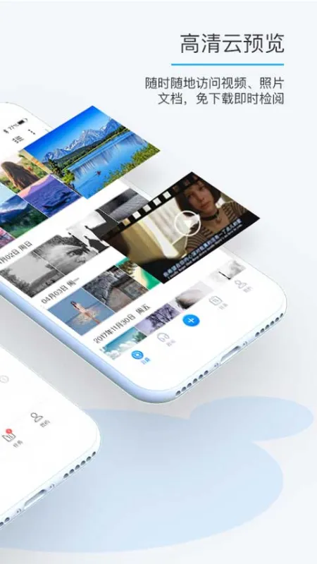 比特球云盘app官方正版截图2